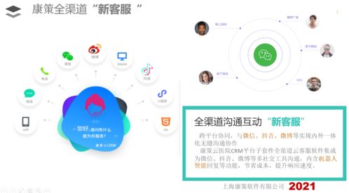 CRM系統(tǒng)助力醫(yī)療機構(gòu) 深度服務與集成系統(tǒng)的破局之道